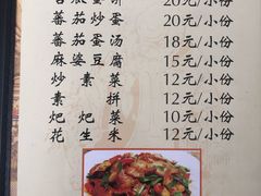 菜单-茅屋大酒店