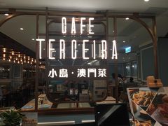 -小岛·澳门菜(时代广场店)