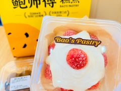 -鲍师傅糕点(江苏路店)