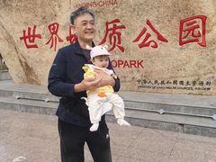 -延庆地质公园博物馆
