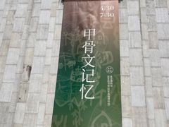 -嘉定博物馆