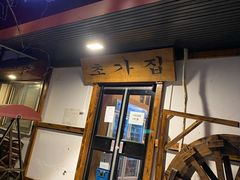 门面-小草屋(阜通东大街店)