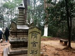 -岳麓山风景名胜区