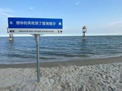 -碧海银沙景区
