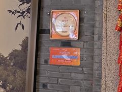 -老半斋(福州路店)