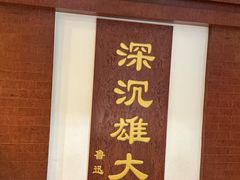 -卧龙岗文化园-南阳市汉画馆