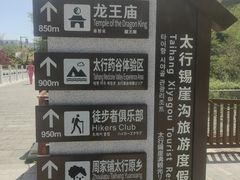 -王莽岭风景区