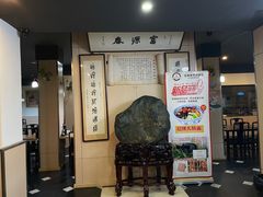 门面-富源春面馆(四川北路店)