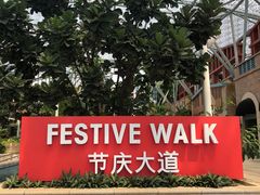 -圣淘沙名胜世界