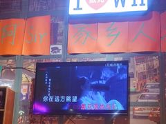 -蚝堡海鲜·威海菜·海肠捞饭·烧烤·亚洲吃蚝公司(幸福门店)