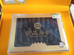 -宫品海参专卖店(黄浦老西门店)