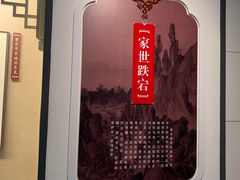 -江宁织造博物馆