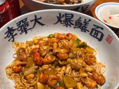 -李犟大爆鳝面·手工蟹黄包(湖滨西湖店)