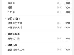 -鲁朗纳麦石锅鸡庄园