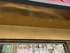 -石饮红星包子(中山路店)