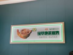 -绿草地·湘菜(悦方ID mall店)