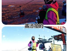 -长白山万达国际滑雪场