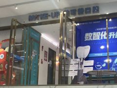 -美可普口腔医院(东街分店)