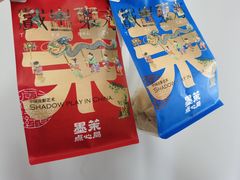 -墨茉点心局(国金街店)