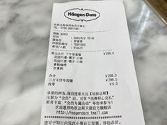 -哈根达斯(万象汇店)
