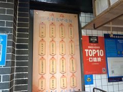 -三兄弟高炉烧饼