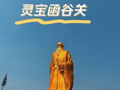 -函谷关历史文化旅游区