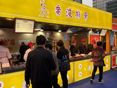 -乔波食品(杜桥中心菜场店)