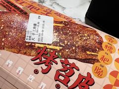 -乐乐姐超级土豆(中关村5号店)
