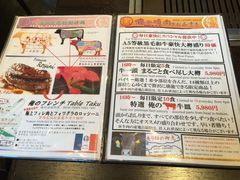 -俺的焼肉(銀座9丁目店)