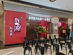 -闫府私房菜·百年鲁菜(恒隆店)