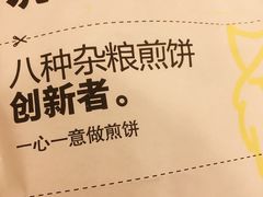 -虎头军煎饼(魏公村店)