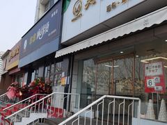 门面-美事客·面包·蛋糕·甜品(CBD店)