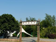 -梁鸿国家湿地公园