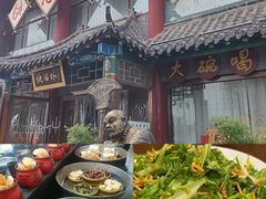 -快活林酒楼