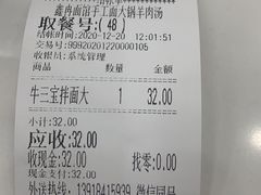 -金杨拉面王小吃面馆·牛三宝面·红烧牛肉粉