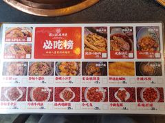-镇江龙·火锅串串(武侯祠店)
