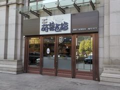 -萌兽医馆·犬猫专科·眼科中心·宠物医院(朝阳门分院)