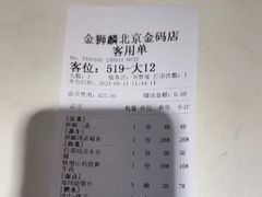 -金狮麟·新豫菜(金码大厦店)