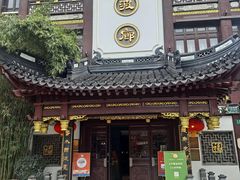 -绿波廊(豫园店)