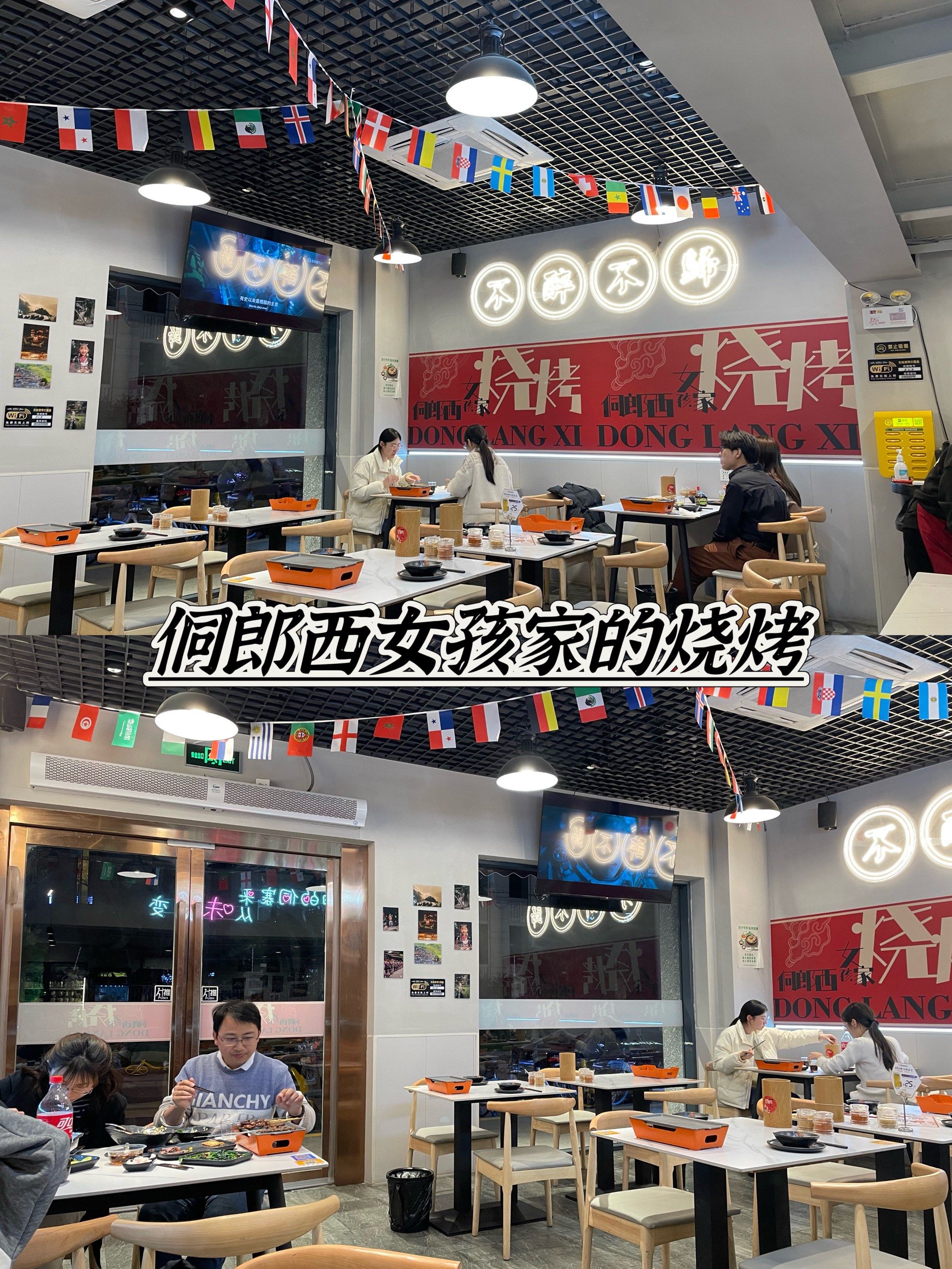 魔都又现网红烧烤店