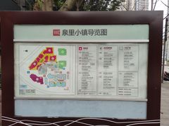 -融汇温泉