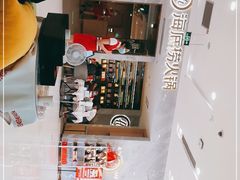 -海底捞火锅(凯德广场店)
