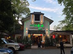 -一江春水·杭帮臻宴(三台山店)