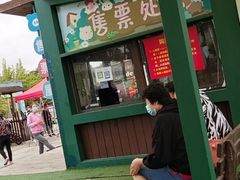 -田园东方蜜桃村的田野营地