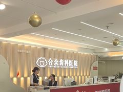 -合众齿科高难度矫正·种植·儿牙中心(望京总院)