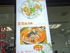 -张氏特色豆花火锅酸汤鱼(江口店)
