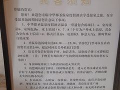 -中华郡温泉