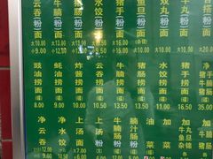 -汉记面馆(南华东路店)