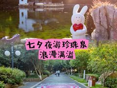 -南京珍珠泉风景区