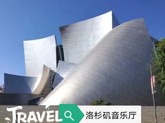 -华特·迪士尼音乐厅